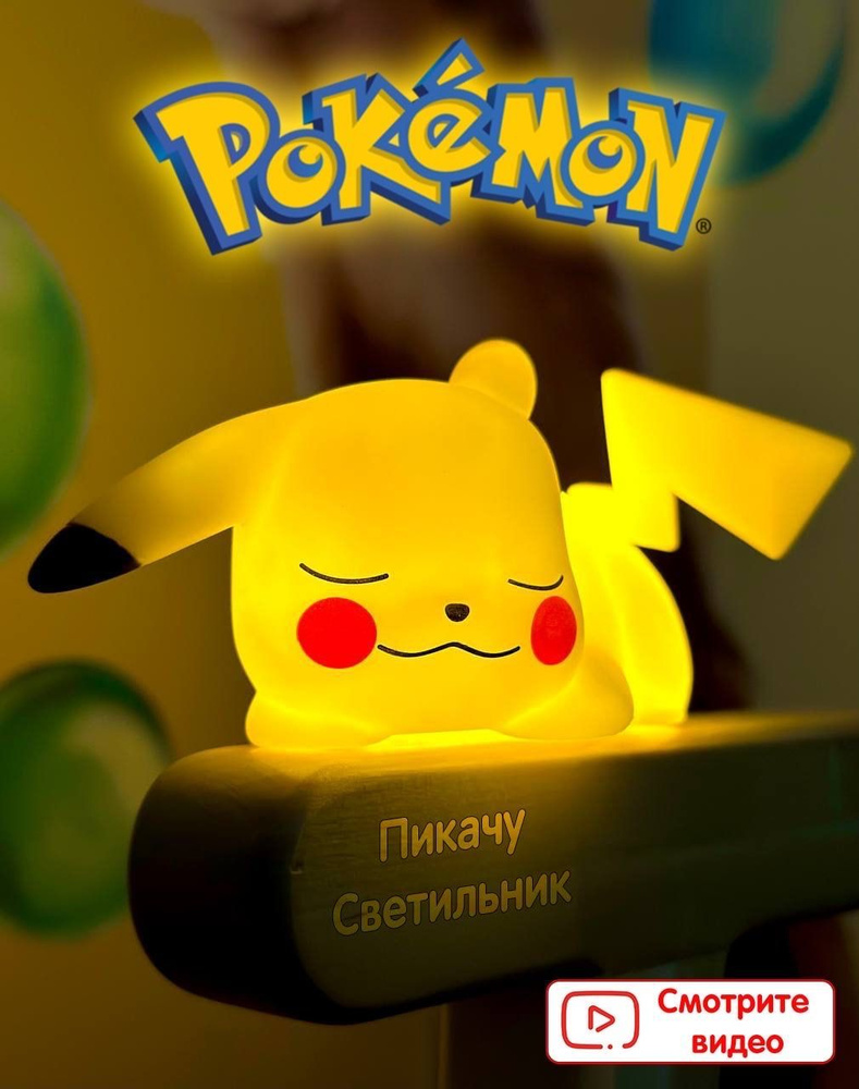 Аниме Покемон | Pokemon - 1 сезон