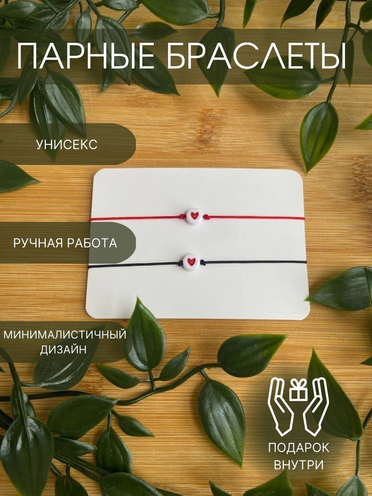 Браслет на нити - купить с доставкой по выгодным ценам в интернет ...