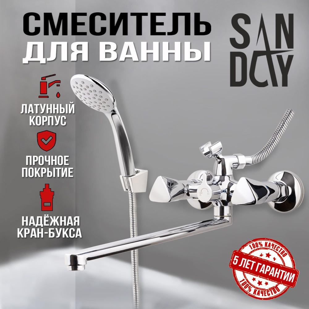 Смеситель для ванны и душа Sanday, материал латунь, цвет хром SD630705  #1