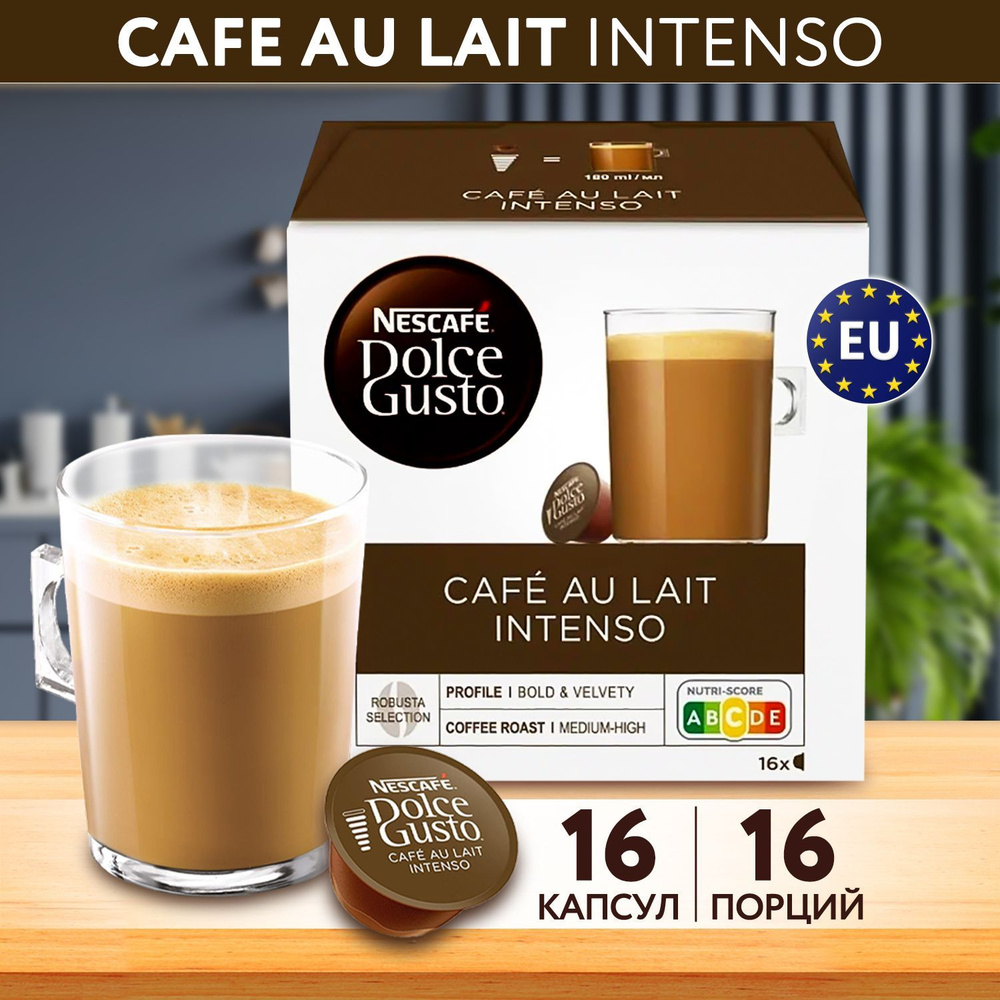 Кофе в капсулах Nescafe Dolce Gusto CAFE AU LAIT, 16 порций для капсульной кофемашины, 1 упаковка  #1