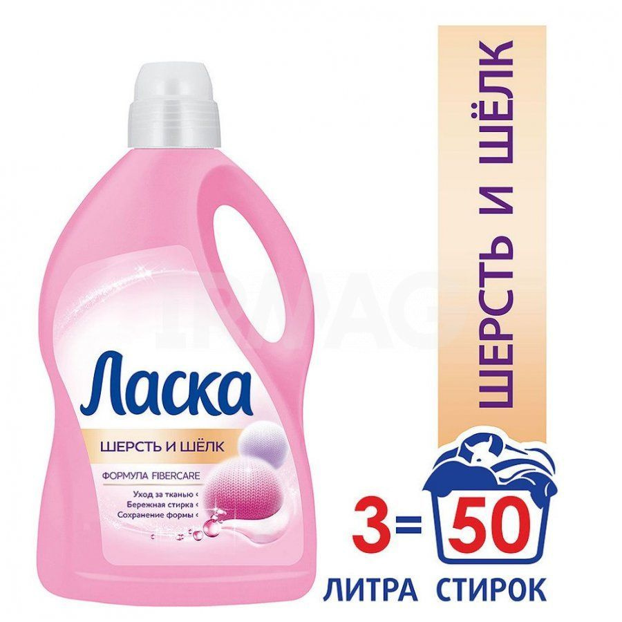 Гель для стирки Ласка Шерсть и Шелк, 3л - купить с доставкой по ...