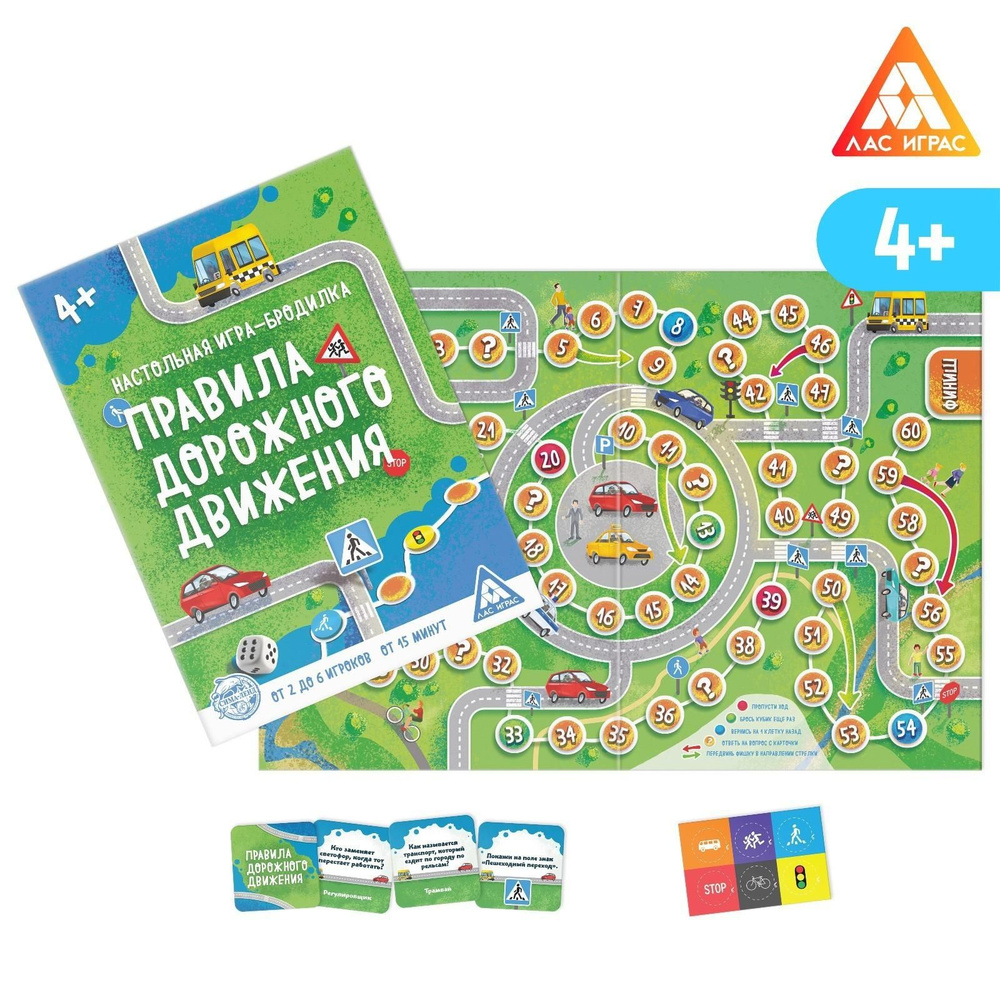 Настольная игра-бродилка Правила дорожного движения, 4+