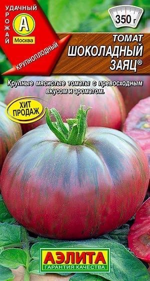 ТОМАТ ШОКОЛАДНЫЙ ЗАЯЦ. Семена. Вес 20 шт. Великолепный салатный сорт с уникальным вкусом и окраской плодов. #1