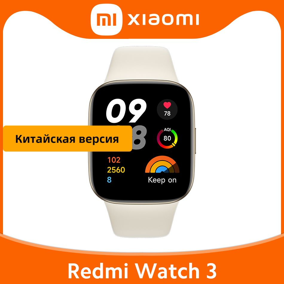 Купить смарт-часы Xiaomi Redmi Watch 3 Китайская версия, экран 1.75