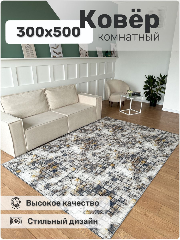 AVALON CARPET Ковер безворсовый, 3 x 5 м #1