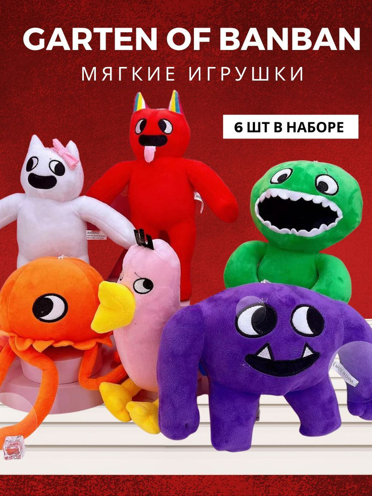 Garten of Banban мягкая игрушка банбан фигурки гартен оф бан бан набор ...