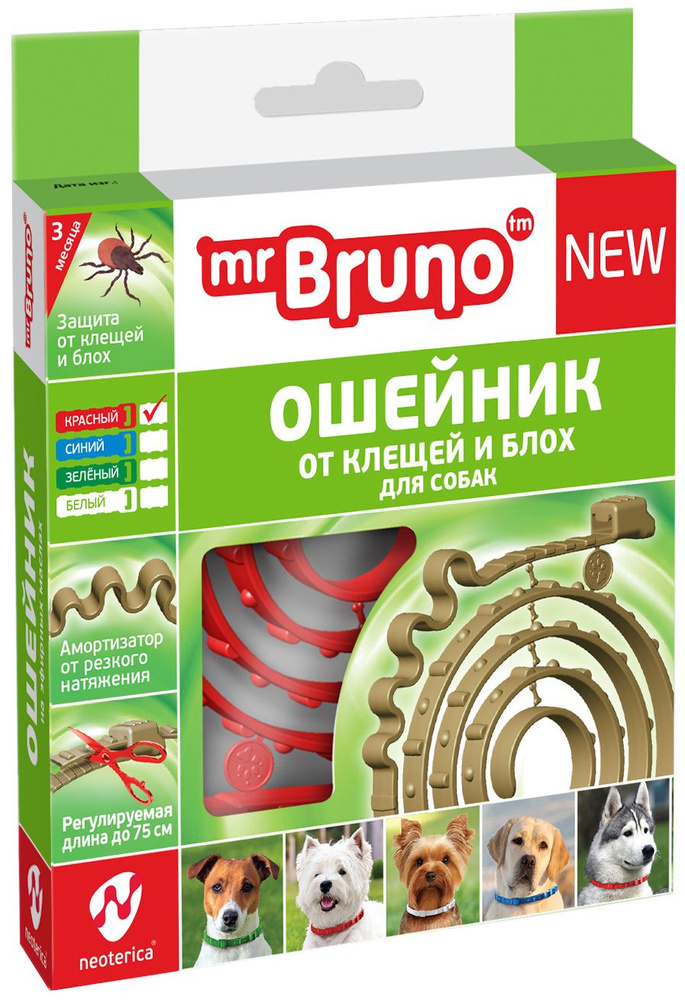 Mr.Bruno ошейник репеллентный для собак, 75 см, красный #1