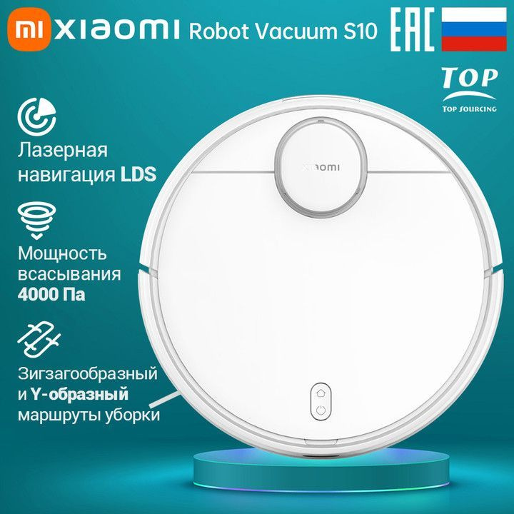 Робот-пылесос Xiaomi Robot Vacuum S10 EU - купить по выгодной цене в ...