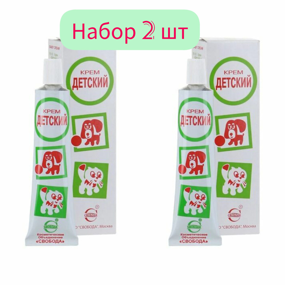 Свобода Крем Детский увлажняющий гипоаллергенный, в аллюминевой тубе ...