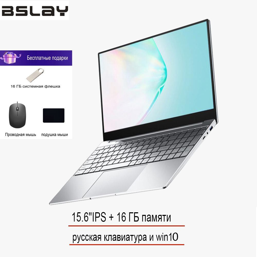 Игровой ноутбук BSLAY PSXN5105-16G-256GB, серый купить по низкой цене:  отзывы, фото, характеристики в интернет-магазине Ozon (933068926)