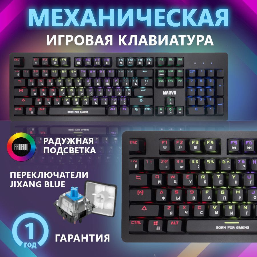 Механическая клавиатура Marvo Клавиатура игровая с подсветкой KG916 ...