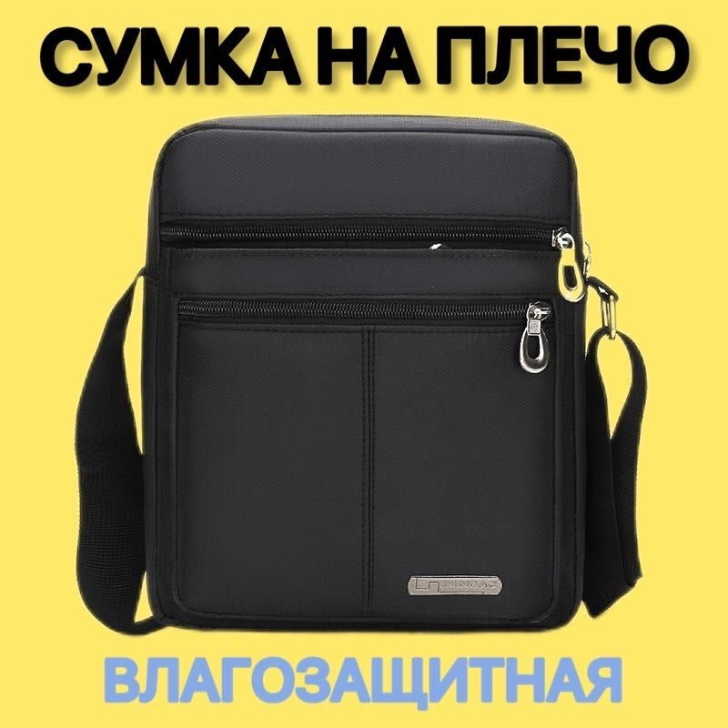 Сумка мужская через плечо для документов барсетка вместительная ...