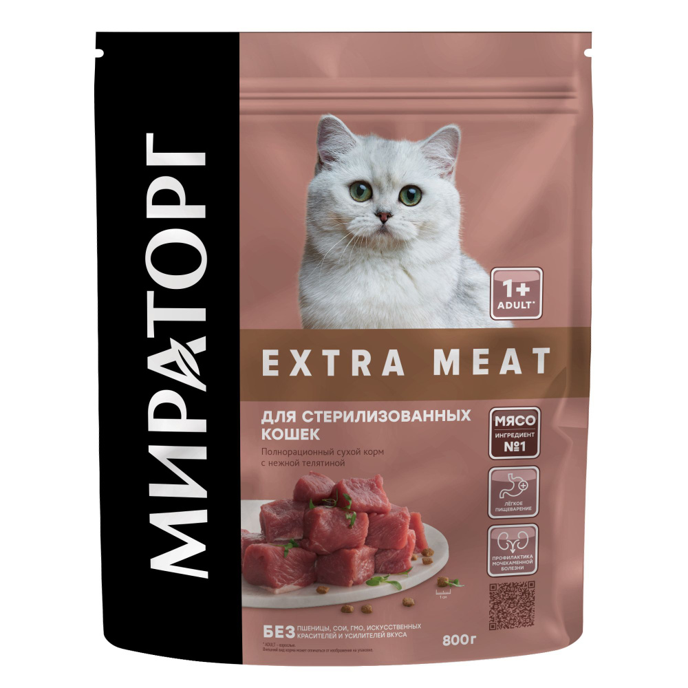 Корм мираторг extra meat. Корм для кошек. Кошачий корм сухой. Сухой корм для кошек недорогой и качественный. Корм для стерилизованных кошек.