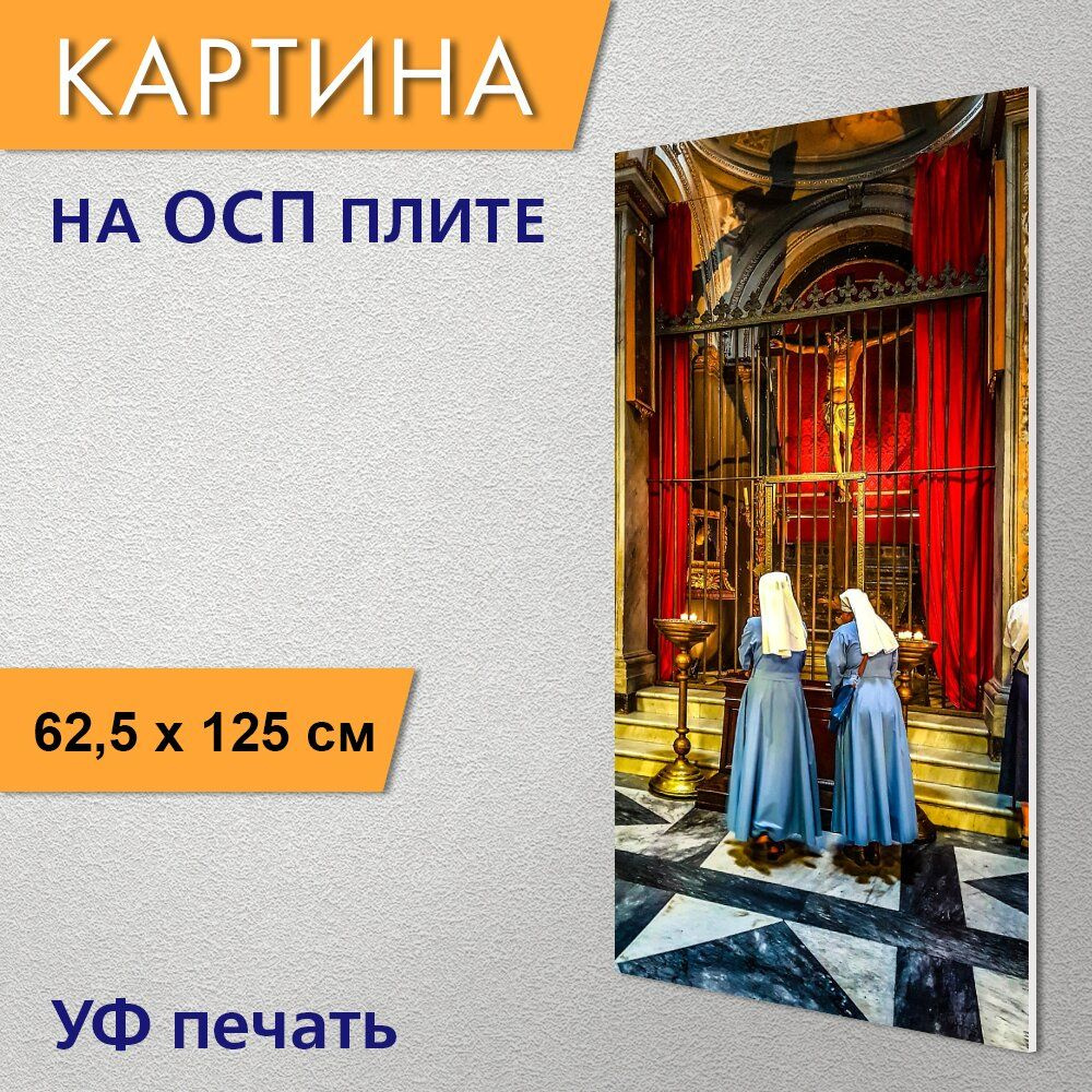 Вертикальная картина 