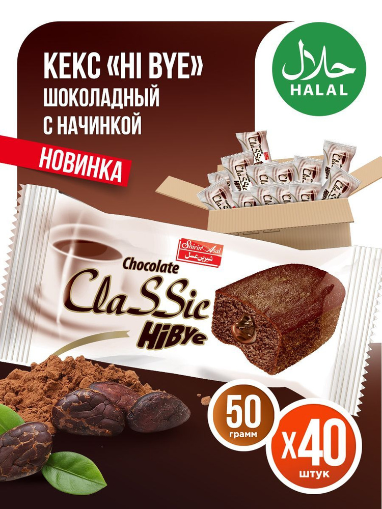 Кекс Hibye Шоколад 40 шт по 50 гр. - купить с доставкой по выгодным ...