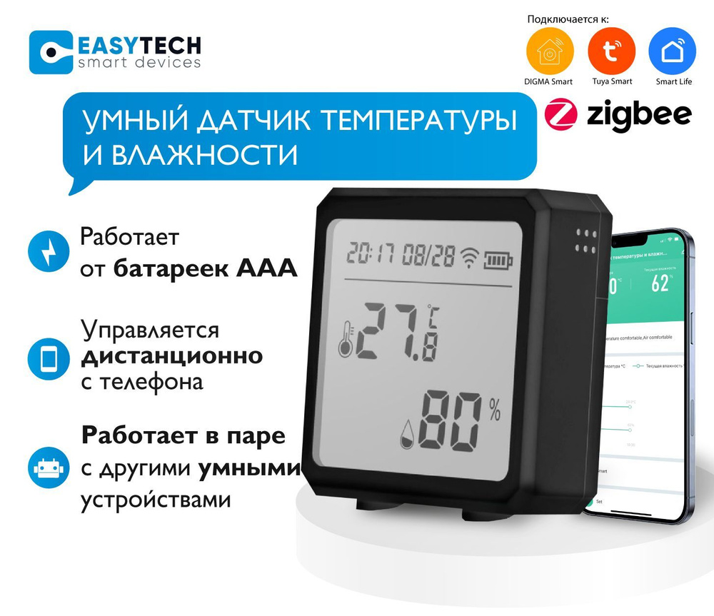 Умный датчик температуры и влажности Zigbee с экраном на батарейках -  купить с доставкой по выгодным ценам в интернет-магазине OZON (886305898)