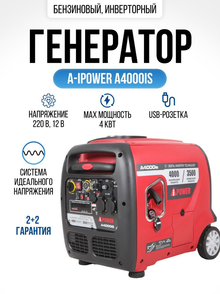 Varteg g950. Бензиновый Генератор Varteg. Размеры генератора бензинового. Генератор бензиновый Varteg лого.