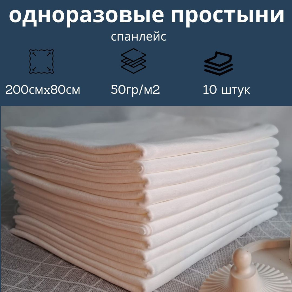 Пеленка впитывающая медицинская AIERR Одноразовые простыни, 80 х 200 см ...