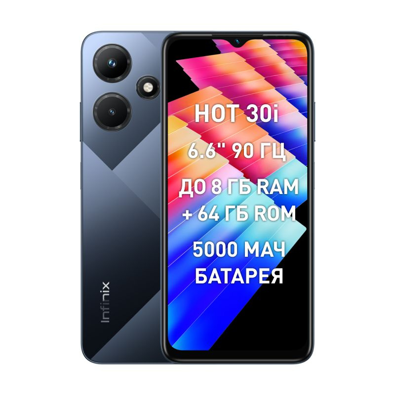 Смартфон Infinix Hot 30i - купить по выгодной цене в интернет-магазине ...