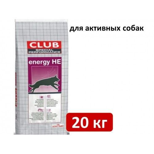 Royal Canin Energy Club HE Pro (Клуб Энерджи ХЕ ПРО 20 кг) Сухой корм ...