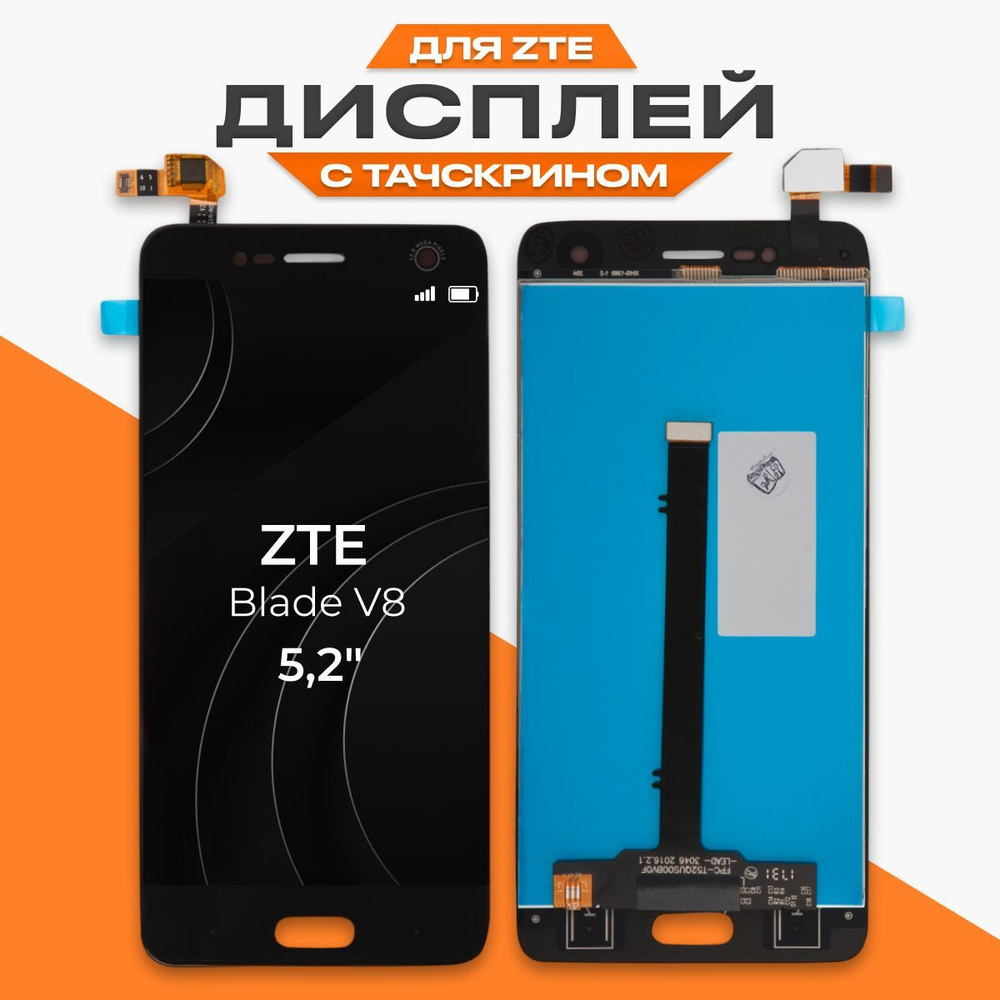 Дисплей для ZTE Blade V8 5,2