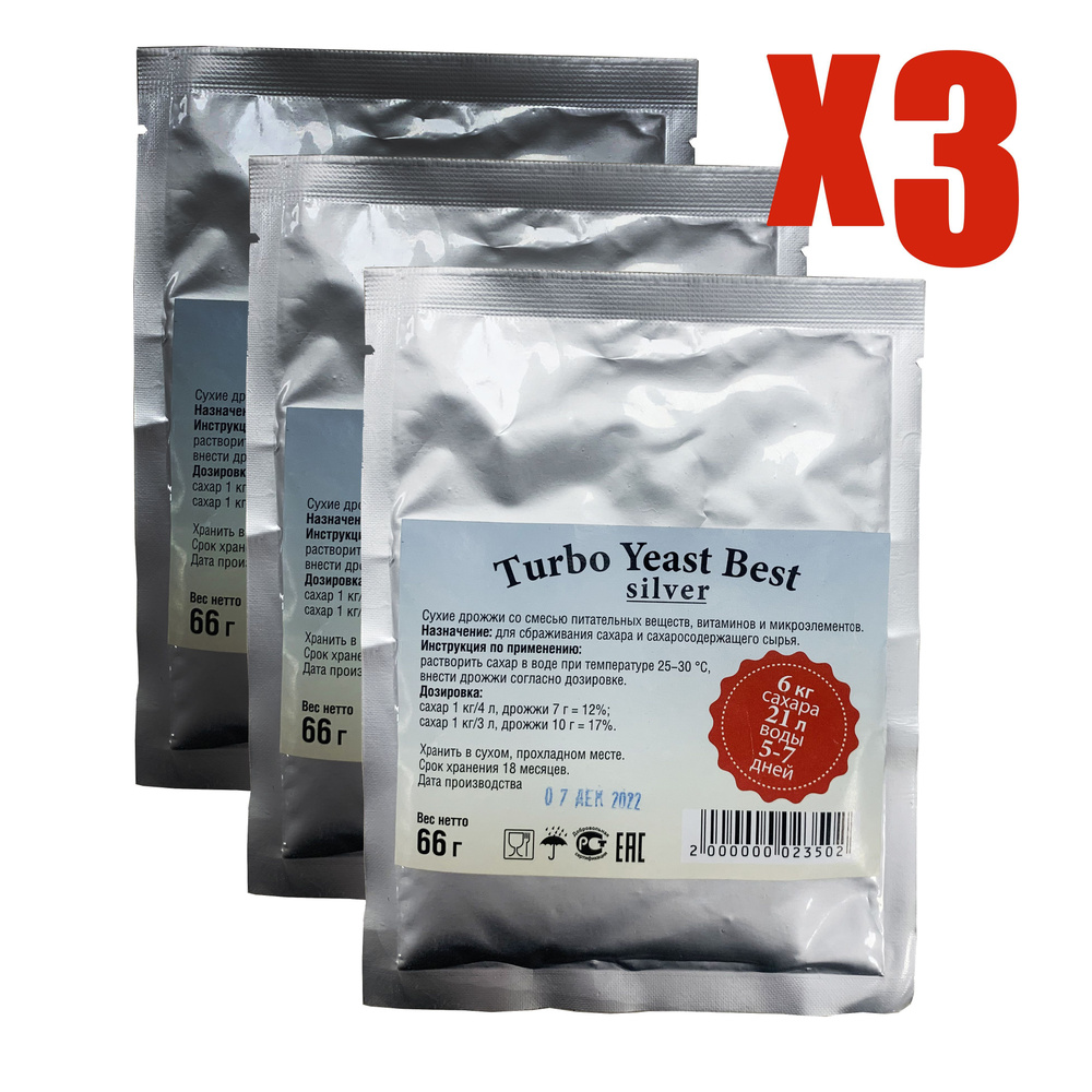 Дрожжи спиртовые "Турбо Дрожжи Yeast Best Silver " 66г (3шт.) - купить ...