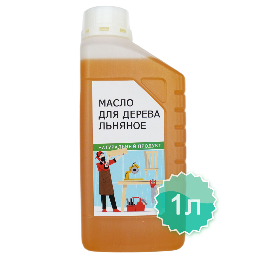 Масло льняное для дерева 1 литр - купить с доставкой по выгодным ценам ...