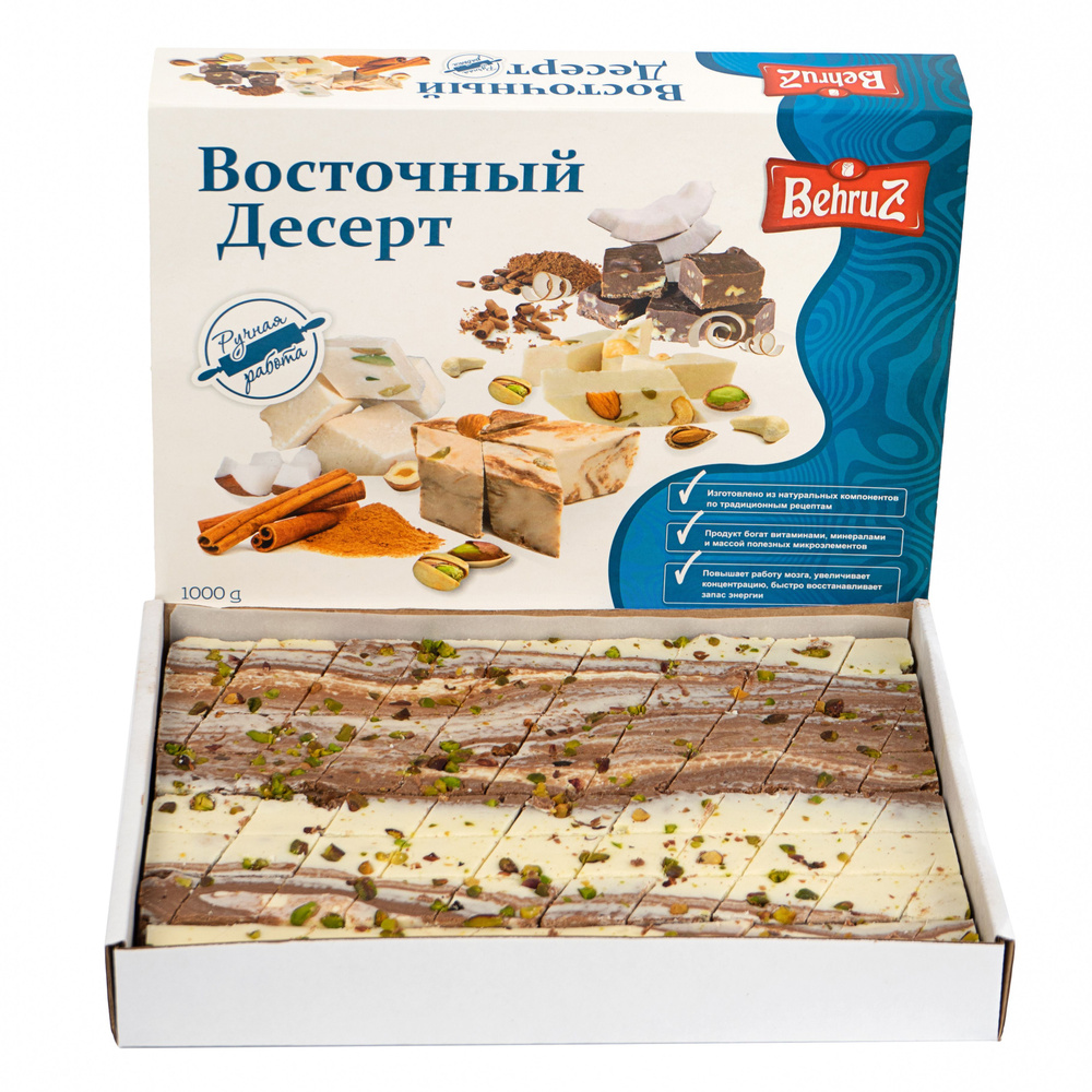 Халва Мраморная (Самаркандская) молочно-шоколадная 1 кг  #1