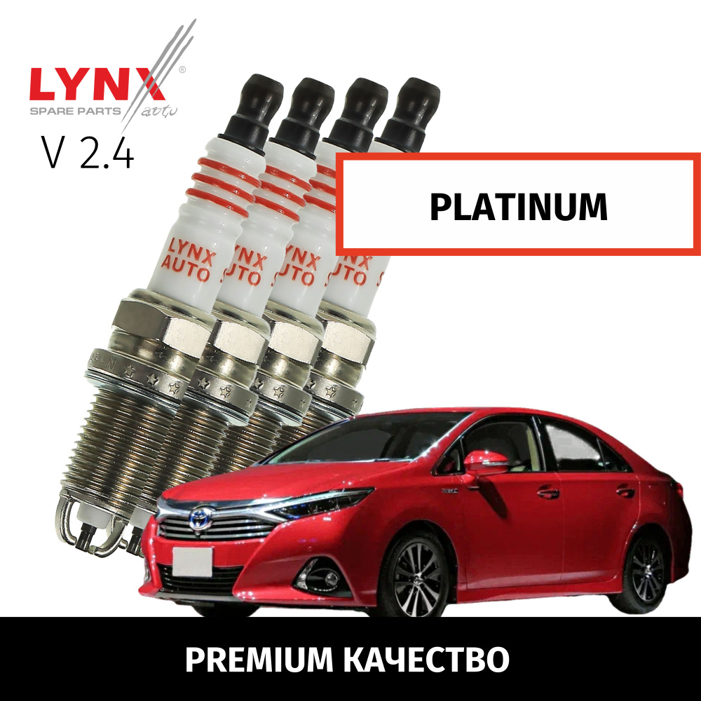 Комплект свечей зажигания LYNXauto SPP19094 - купить по выгодным ценам в  интернет-магазине OZON (957716011)