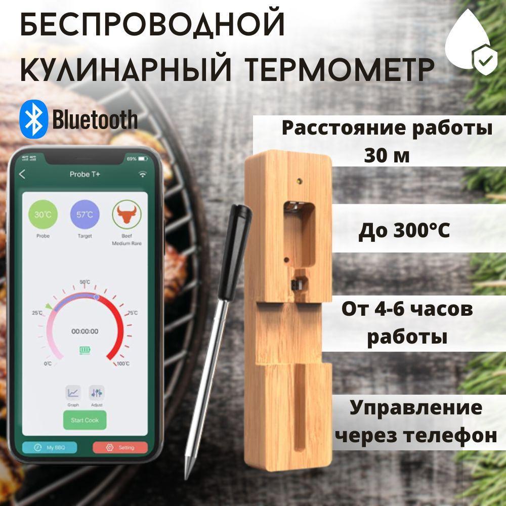 Термощуп кулинарный PERFECT dacha, с щупом 12,5 см, для еды, для духовки,  Термопластик (TPU), Нержавеющая сталь купить по низкой цене с доставкой в  интернет-магазине OZON (957810028)