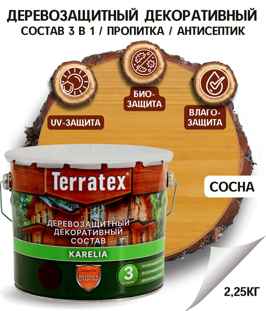 Антисептик лессирующий декоративный для дерева/деревозащитная пропитка Terratex на алкидной основе Сосна, #1