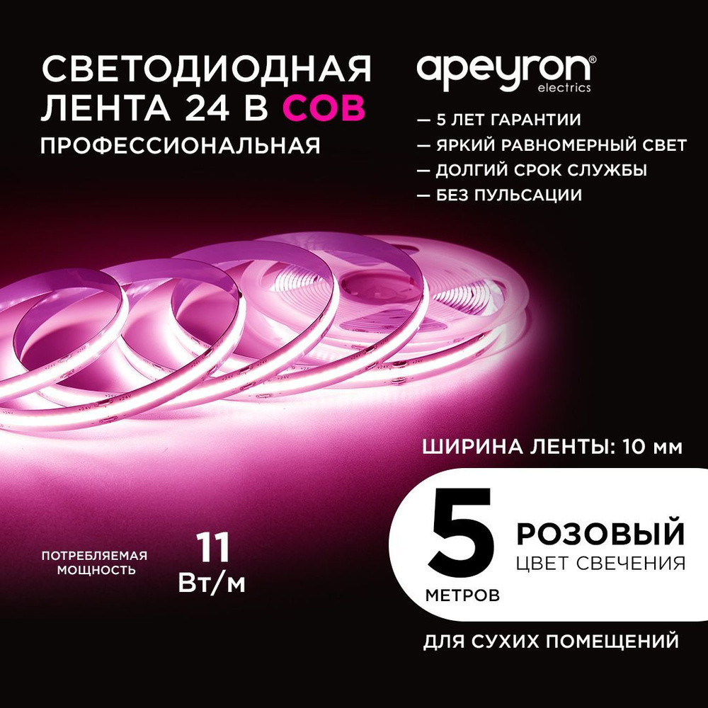 Светодиодная лента АКЦЕНТ, 24В, IP20, 352 LED/m 00-355 - купить по выгодной  цене в интернет-магазине OZON (296178224)