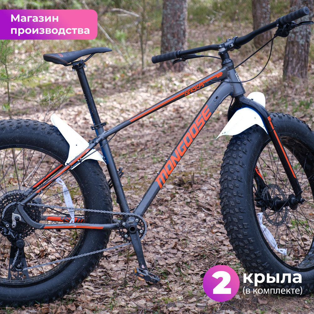 Комплект велосипедных крыльев Mini Wings Fat Bike Белый, 2шт. #1