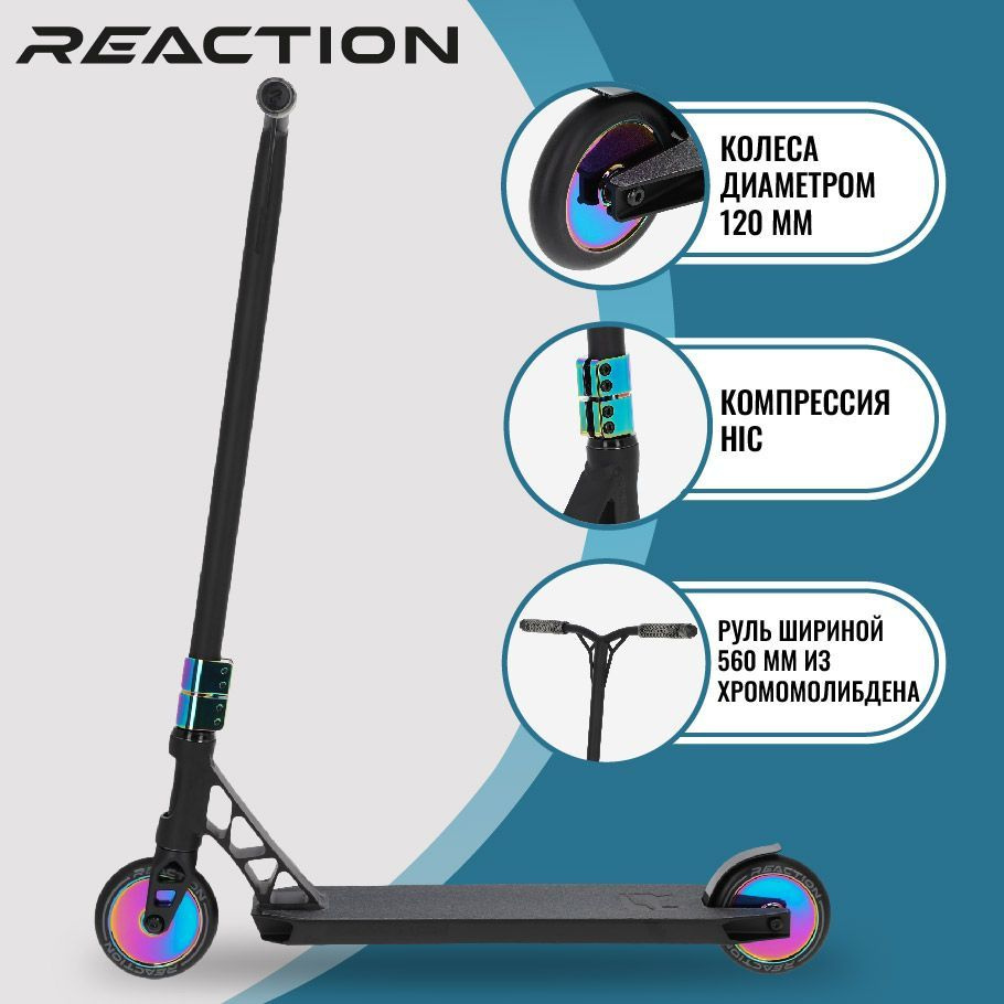  Reaction 119115RCN 
