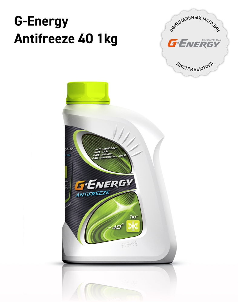 G-Energy Антифриз до -37°С, 1 л #1