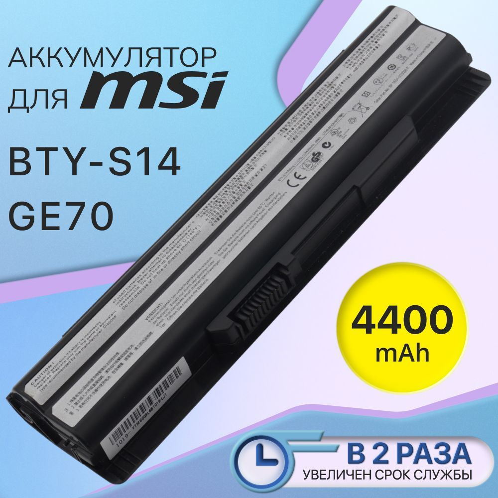 Аккумулятор для ноутбука MSI 4400 мАч, (BTY-S14) - купить с доставкой по  выгодным ценам в интернет-магазине OZON (1218931643)