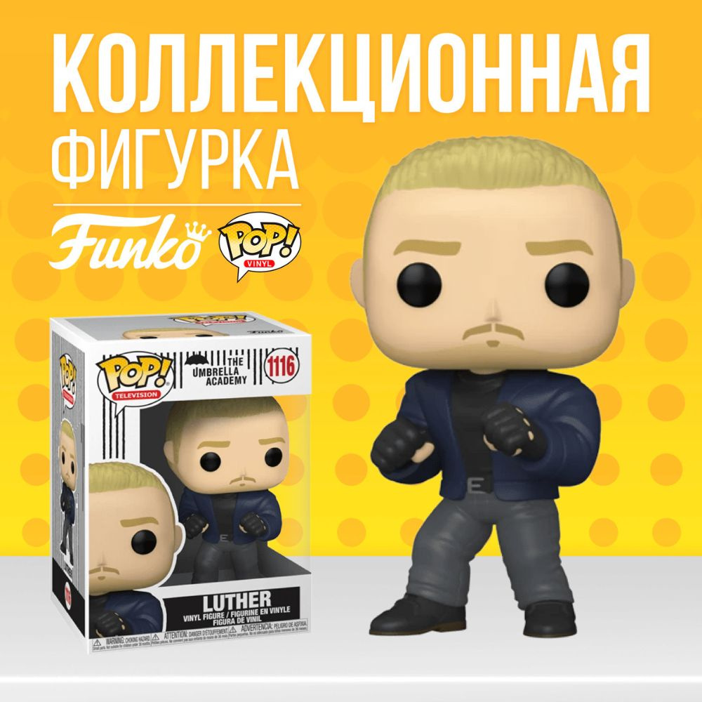 Funko POP The Umbrella Academy Luther