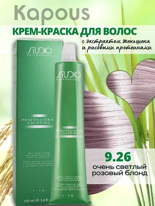 Палитра красок для волос Kapous Hyaluronic Acid (Капус Гиалуроник фото и все цвета