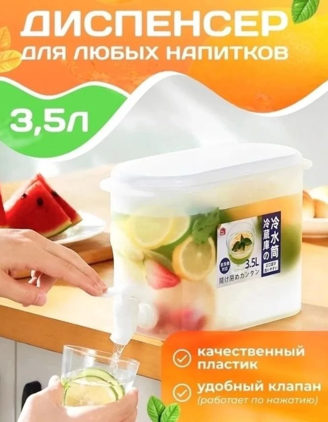 Prime Диспенсер для напитков, 3,5 л #1