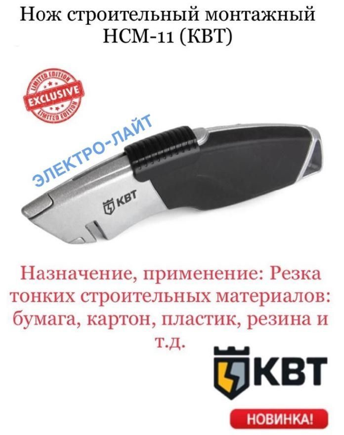 Нож строительный монтажный НСМ-11 серия ПРОФИ с двухсторонним ...