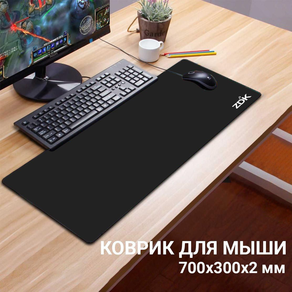 Игровой коврик для мыши ZDK X-Game Black (700x300x2 мм, черный) - купить с  доставкой по выгодным ценам в интернет-магазине OZON (884828759)