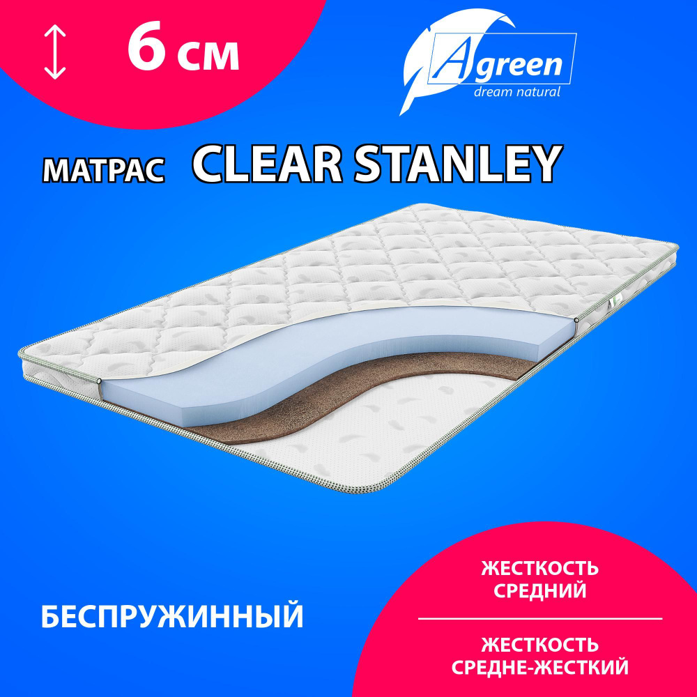 Матрас Agreen Clear Stanley, Беспружинный, 120х200 #1