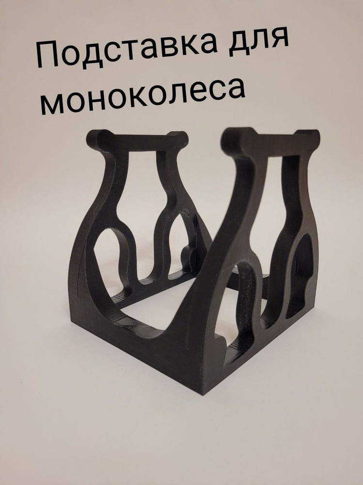Подставка для моноколеса - купить по выгодной цене в интернет-магазине ...
