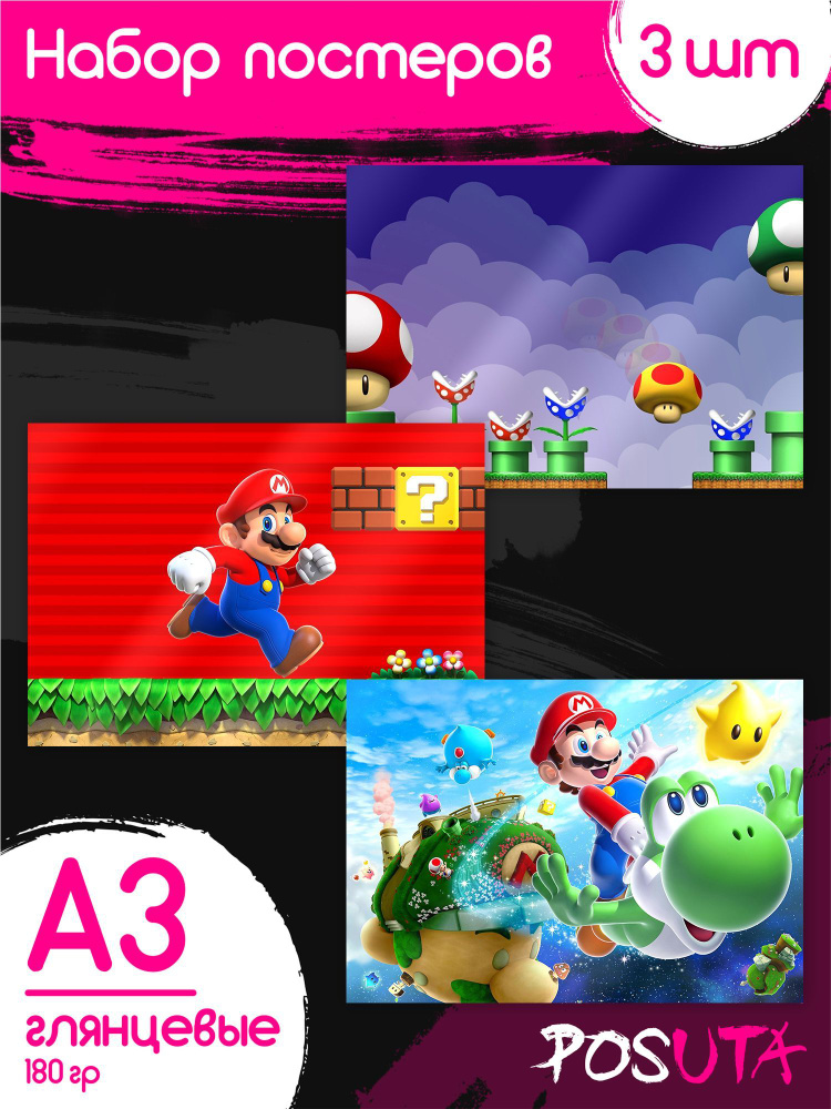 Постеры для интерьера игры Марио А3 #1