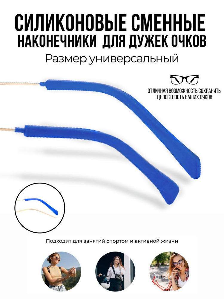 Держатель для очков #1