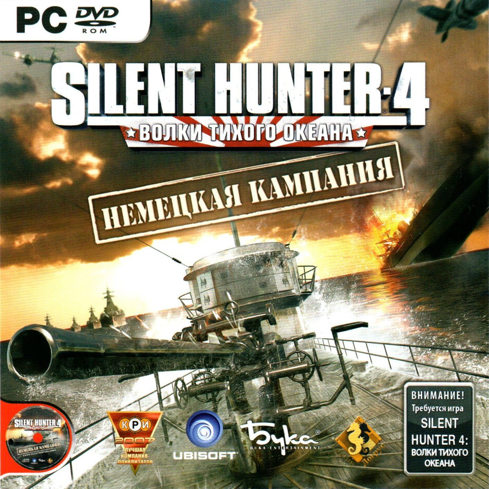 Игра для ПК Silent Hunter 4: Волки тихого океана. Немецкая компания (русская версия, Бука)  #1