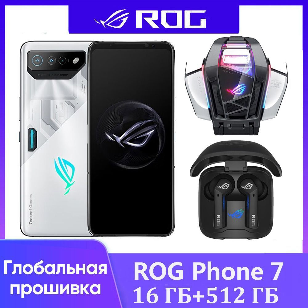 Смартфон ASUS PHONE 7 Глобальное издание+холодильник+Bluetooth-гарнитура -  купить по выгодной цене в интернет-магазине OZON (979358974)