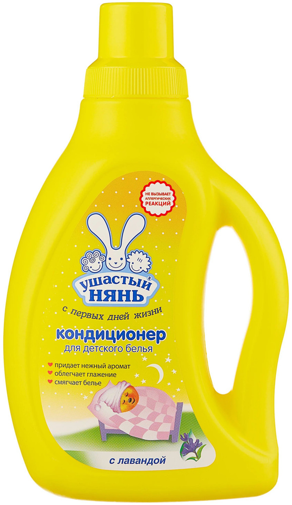 Кондиционер для детского белья Ушастый нянь с лавандой, 750 мл - купить ...
