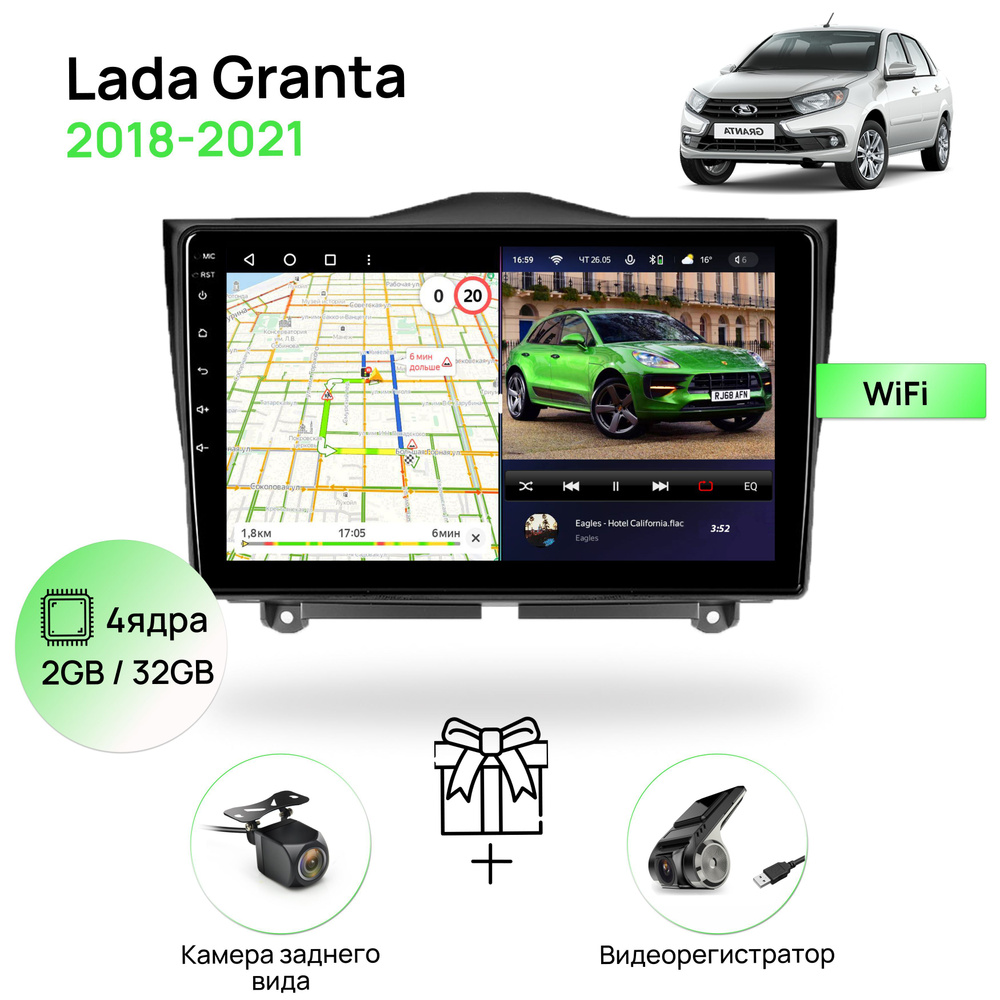 Магнитола для Lada Granta 2018-2021, 2/32Гб ANDROID 10, 4 ядерный процессор, IPS экран 9 дюймов, Wifi, #1