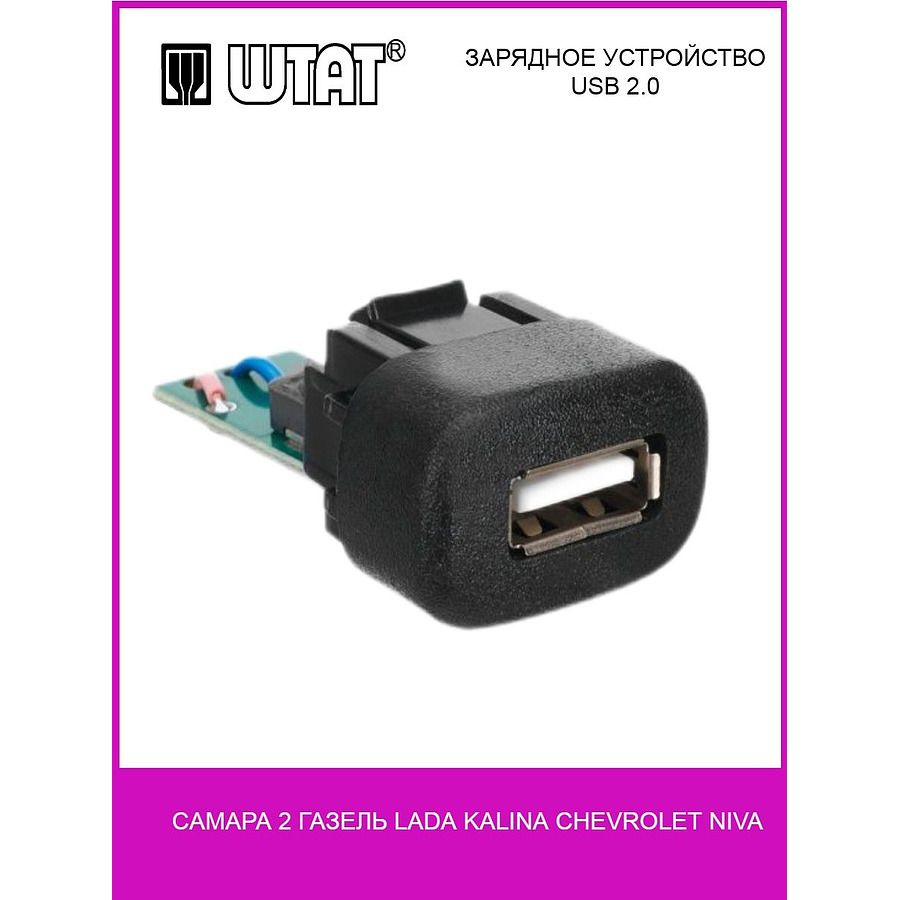 Автомобильное зарядное устройство для телефона USB купить по выгодной цене  в интернет-магазине OZON (1421065278)